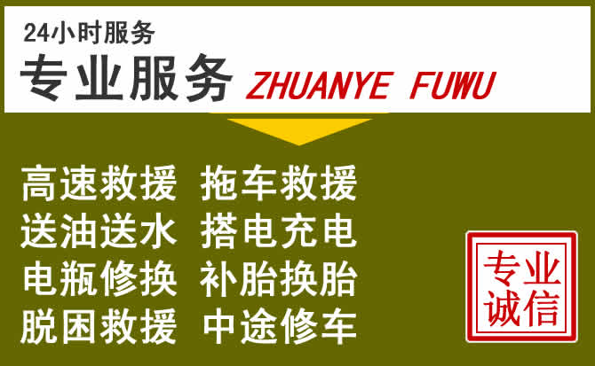 新能源汽车保有量攀升，绵竹道路救援行业未来发展新趋势解析