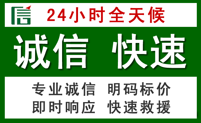 绵竹汽车救援