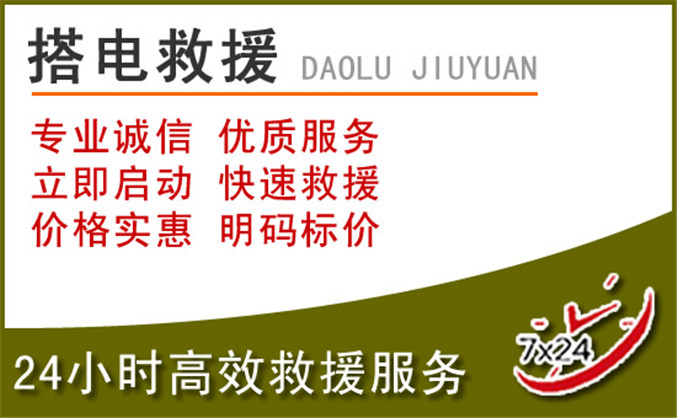 绵竹汽车道路救援